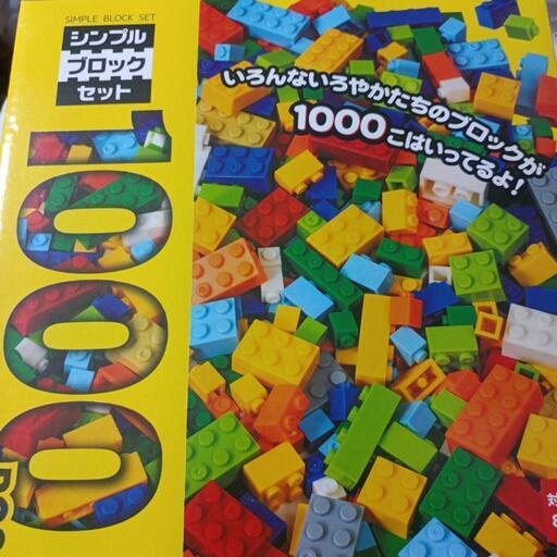 ブロックセット