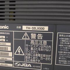 パナソニック32インチテレビの画像