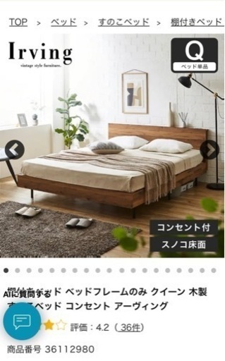 クイーンベッド　すのこベッドフレーム