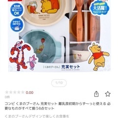 【お値下げ中！】新品・未使用・未開封！ベビー食器