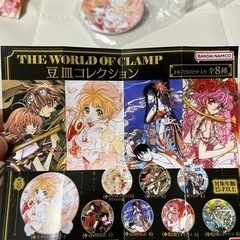 CLAMP漫画作品 豆皿コレクション　各種の画像