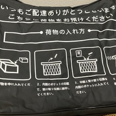 折りたたみ宅配ボックス