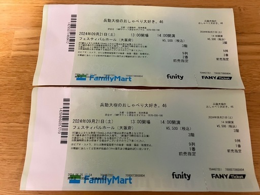 兵動大樹のおしゃべり大好き。46 in大阪2枚