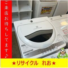 分解清掃済み【新生活応援キャンペーン】Y173　洗濯機　TOSHIBA　AW-5G9　5㎏　2021年製　送料A　札幌　リサイクルれお　すすきの店