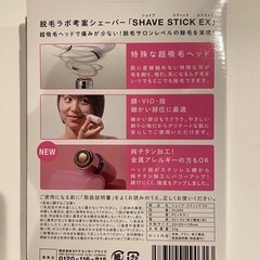 【新品未使用】シェーバーの画像