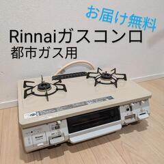 Rinnai/リンナイガスコンロ都市ガス用タイマー機能付ガスホース付き水なし片面焼きグリKGM64TWL
