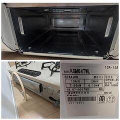 お届け無料🆓Rinnai/リンナイガスコンロ都市ガス用タイマー機能付ガスホース付き水なし片面焼きグリKGM64TWL
の画像