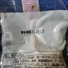 たくあんの画像