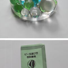 ソリティア　石製（ボードゲーム）とビー玉の画像