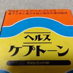 ヘルスケプトーンの画像