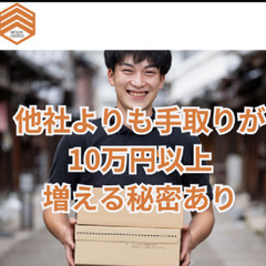 【残り3名】日払い🆗 堺市・Amazon公式配送パートナー🚚90%近くが置き配でカンタン♪直帰OK！ガソリンカード無料貸出！の画像