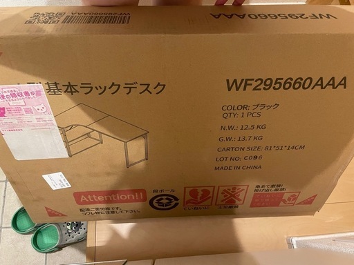 本日のみ5000円！！L字デスク　　　幅120センチ　新品未開封
