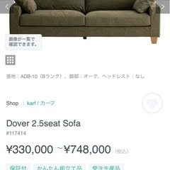 Karfソファの画像