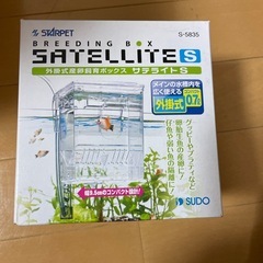 水作　サテライトＳ　未使用品
