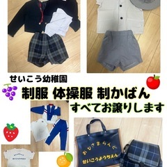 大阪府 高石市の制服の中古が安い！激安で譲ります・無料であげます｜ジモティー