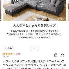 22日か23日の午前中の引き取り限定。ソファー　大人数用　使用年数1年半年の画像