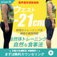 【5/31まで：先着５名 “初夏シェイプUP” キャンペーン】今年こそ、食べながら痩せて、理想の身体を手に入れる！の画像