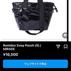RamidisラミダスMIRAGE fragment トートバッグの画像