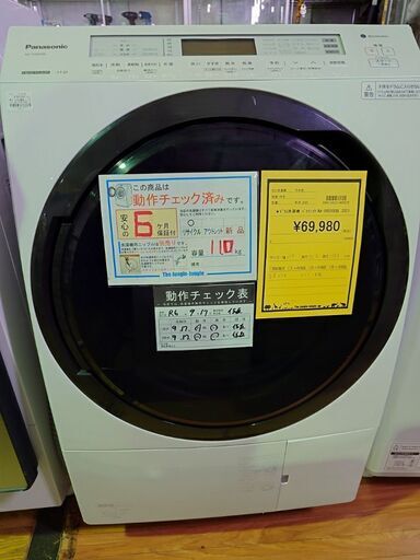 Panasonic ドラム式洗濯機 NA-VX800BL 2021年製