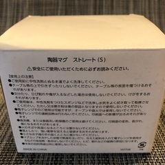 未使用品★NISSANロゴ入り マグカップの画像