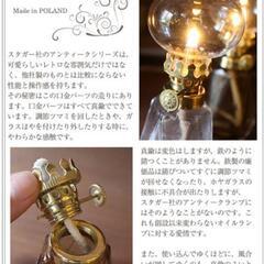 アンティークガラスオイルランプ・スタガー社（ポーランド/ピラミッド1つの画像