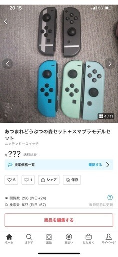 あつまれどうぶつの森セット＋スマブラモデルセット Nintendo Switch - nintendo Switch どつぶつの森 セット