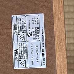 コタツテーブル『決まりました』の画像