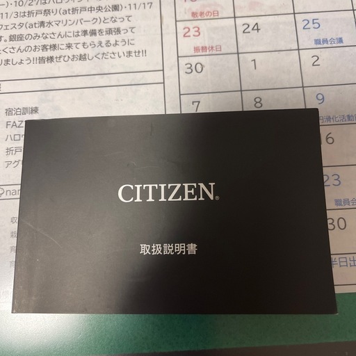 シチズン腕時計