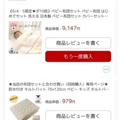 ベビー布団　敷布団　一色