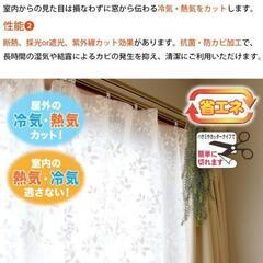【新品】断熱カーテンライナー リーフ柄 ビニールカーテン 100×140cm 遮熱カーテン 暑さ対策 省エネ 抗菌 防カビ UVカット 防寒  節電の画像