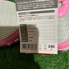 アディダスピンクのスニーカーの画像