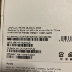 iPadとiPhoneの空き箱　付属品なしの画像