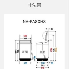 【超美品】Panasnic パナソニック 洗濯機 NA-FA80H8 洗濯容量8.0㎏ 2020年製  の画像