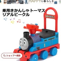 乗り物 機関車トーマス　の画像