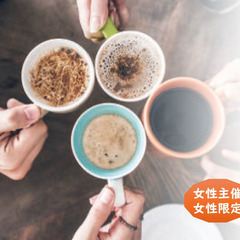 文化交流女子会への招待状【日中韓】