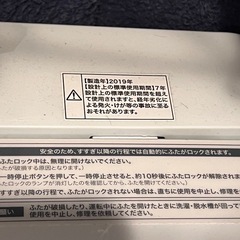 ハイアール　洗濯機の画像