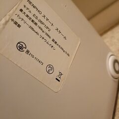 体組成計　アプリ連動　体重計の画像