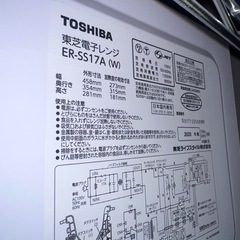 東芝　電子レンジの画像