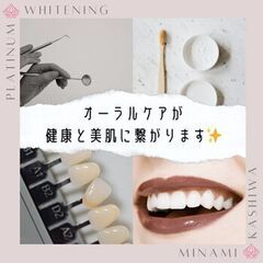 オーラルケアが健康と美肌に繋がります★【口コミ好評♪リピーター続...