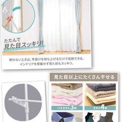 最終お値下げ！ 突っ張り室内物干しの画像