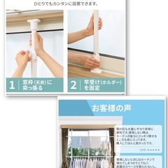 最終お値下げ！ 突っ張り室内物干しの画像