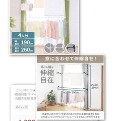 最終お値下げ！ 突っ張り室内物干し