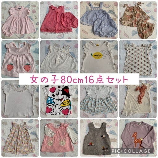 女の子　80センチ　16点セット　まとめ
