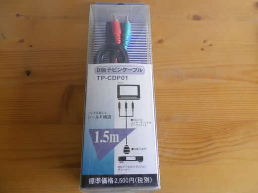 オーディオコード日立デジタル端子ピンケーブルTP-CDP01未使用品