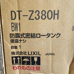 LIXIL 便器 タンク セット 新品の画像