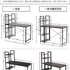パソコン　デスク　ブラウン　一体分離両用型　9月25日以降受け渡し希望の画像