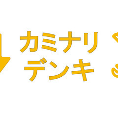 ①おまかせ新品エアコン＋工事セット　70,000円～！！　国内有名メーカーのみ　即日対応！！　安心の電気工事士２種　取り付け年間数百台の実績！！ - 名古屋市