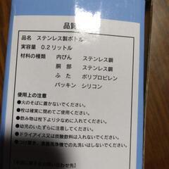 ぽすくま　ステンレスボトルの画像