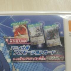 【未使用未開封】ヴァンガード　カードファイト　ライドトゥビクトリー！！　Nintendo　3DS　カード封入の画像