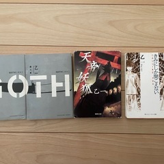 乙一　　小説